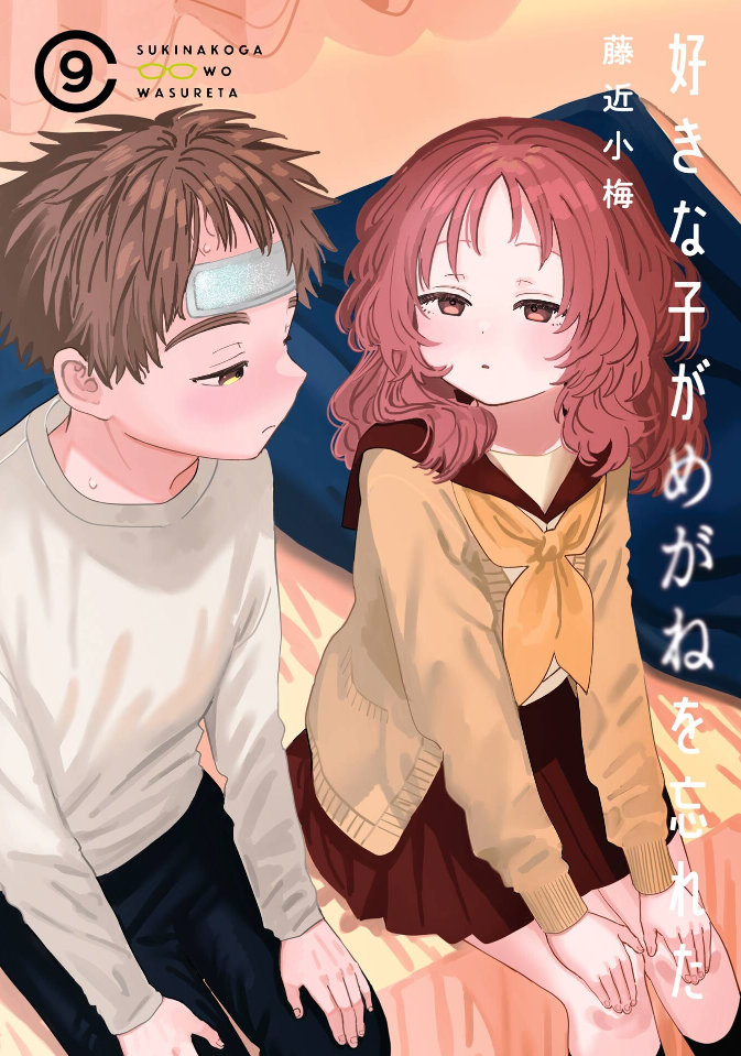 漫画《喜欢的人忘记戴眼镜了》宣布TV动画化，2023年内开播