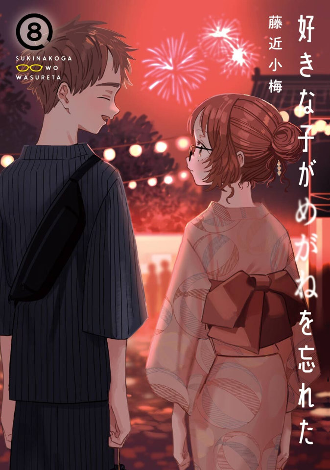 漫画《喜欢的人忘记戴眼镜了》宣布TV动画化，2023年内开播