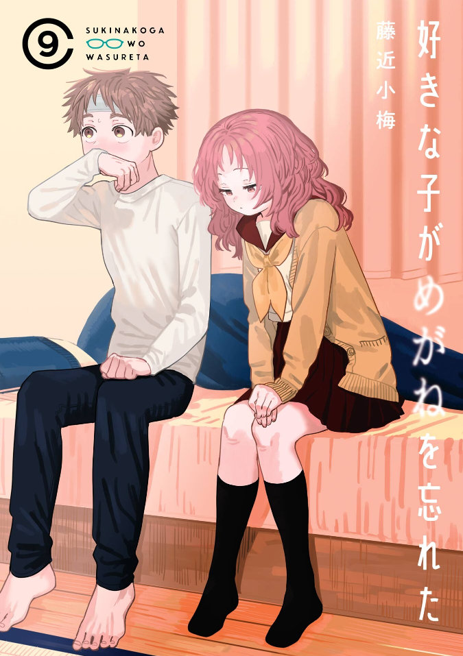 漫画《喜欢的人忘记戴眼镜了》宣布TV动画化，2023年内开播