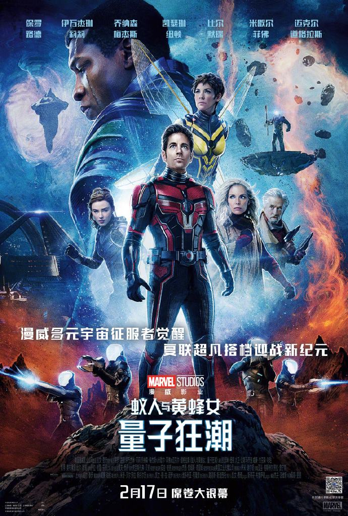 漫威电影《黑豹2》内地定档2月7日，《蚁人与黄蜂女：量子狂潮》定档2月17日