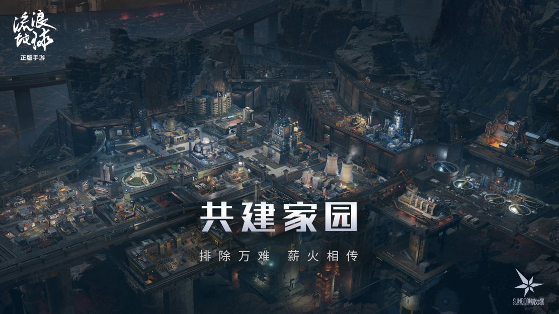 《流浪地球》手游正式公布，《少前》开发商散爆网络制作
