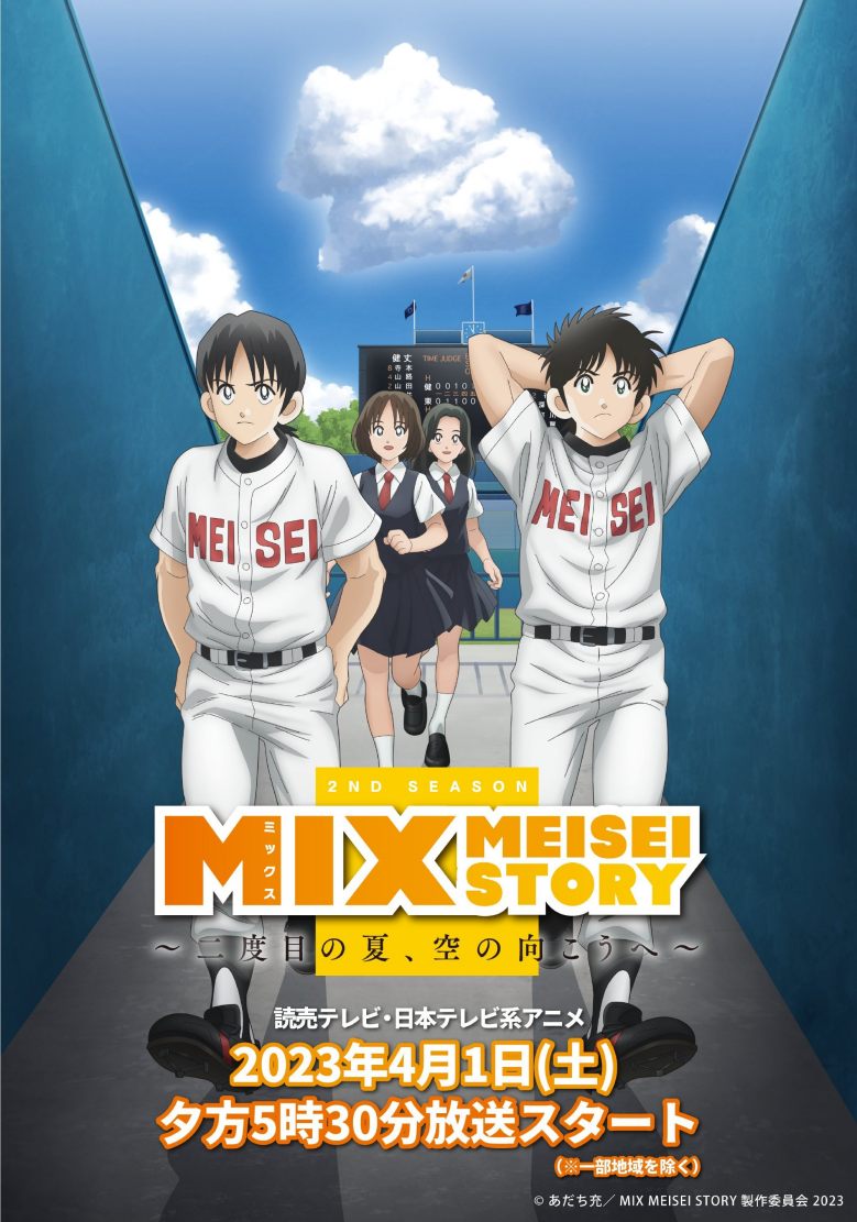 TV动画《MIX》第二季将于 4月1日 开播