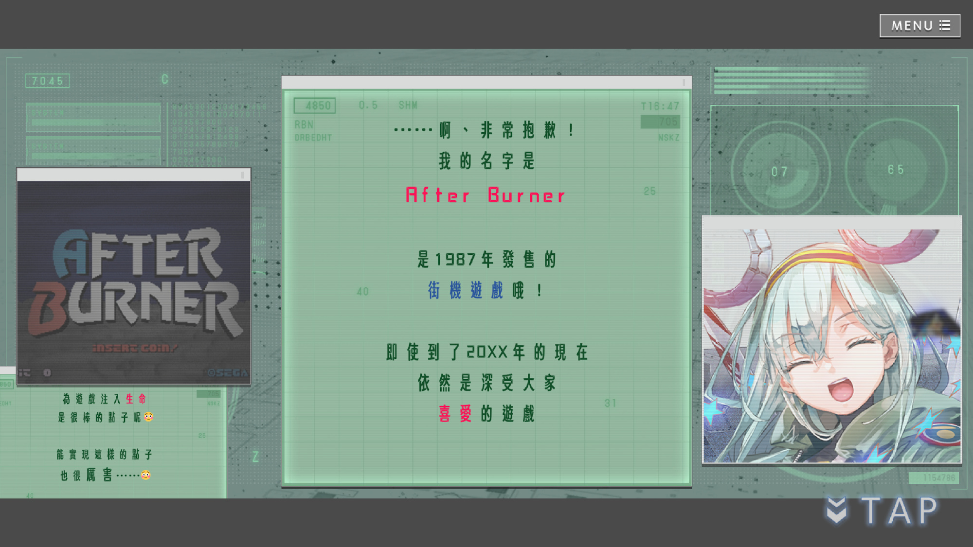 【SEGA×横尾太郎】全新RPG手游《错误游戏Re:set》公布