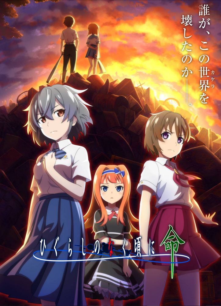 手游《寒蝉鸣泣之时：命》宣布联动《School Days》