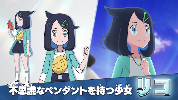 《宝可梦》新作动画双主角介绍公开，4月14日 开播