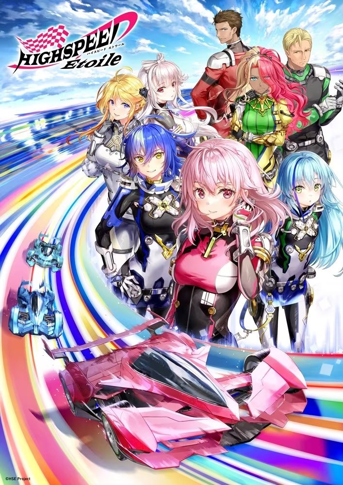 原创TV动画《HIGHSPEED Etoile》先导视觉图公开,2024年开播插图 原创TV动画《HIGHSPEED Etoile》先导视觉图公开,2024年开播