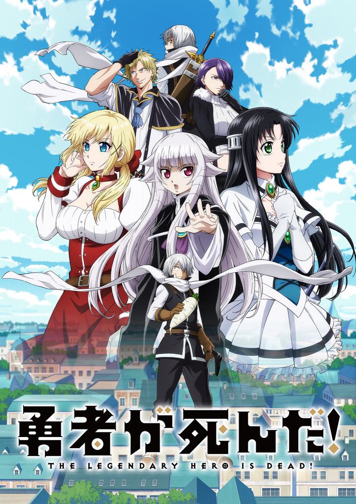 TV动画《勇者死了！》第2弹PV公开，4月开播