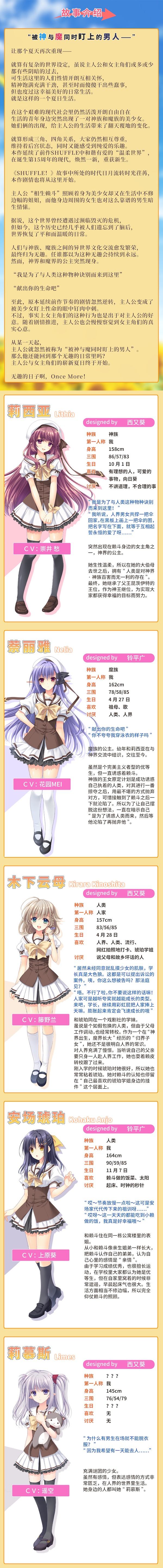 美少女恋爱游戏《SHUFFLE! episode2》中文版将于3月10日发售