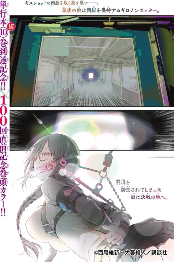 大暮维人漫画版《化物语》还有3话即将完结，最终卷5月发售