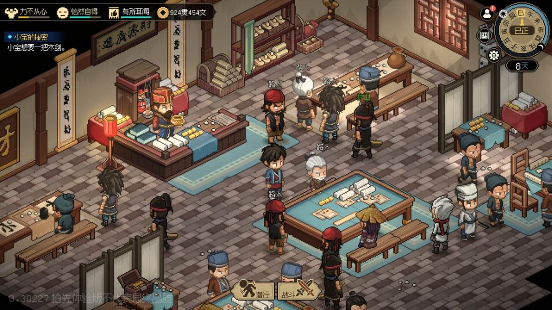 武侠RPG游戏《大侠立志传》抢先体验版本正式登录Steam