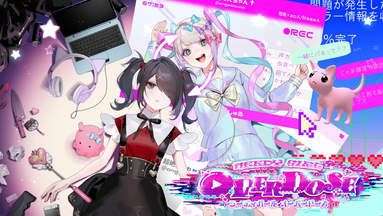 主播模拟游戏《主播女孩重度依赖》宣布漫画化