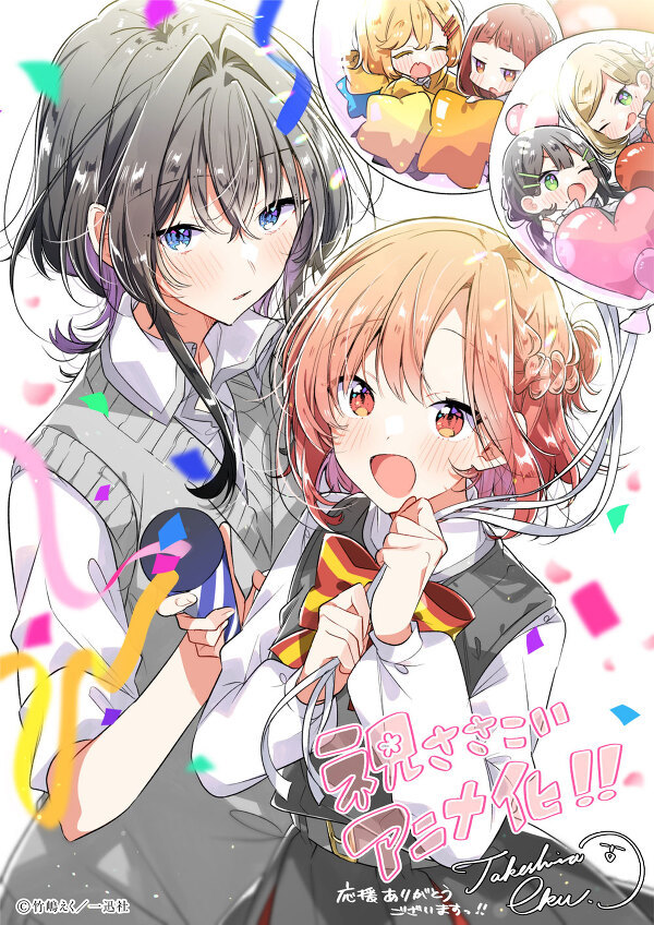 百合漫画《恋语轻唱》宣布TV动画化，2024年1月开播