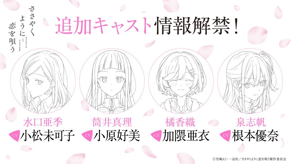 百合漫画《恋语轻唱》宣布TV动画化,2024年1月开播插图2 百合漫画《恋语轻唱》宣布TV动画化,2024年1月开播