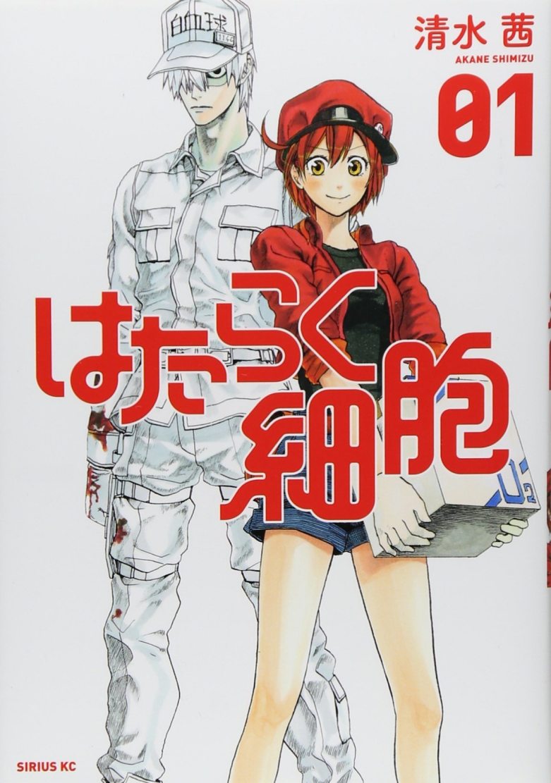 漫画《工作细胞》宣布改编为真人电影