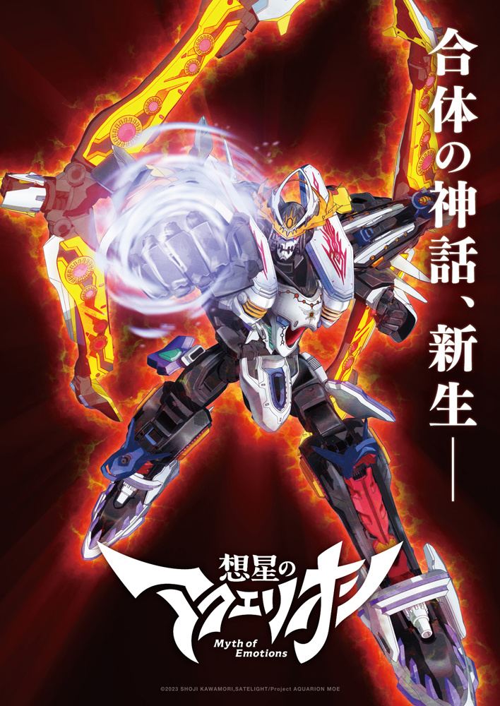 《创圣的大天使》新作TV动画《想星的大天使》正式公布