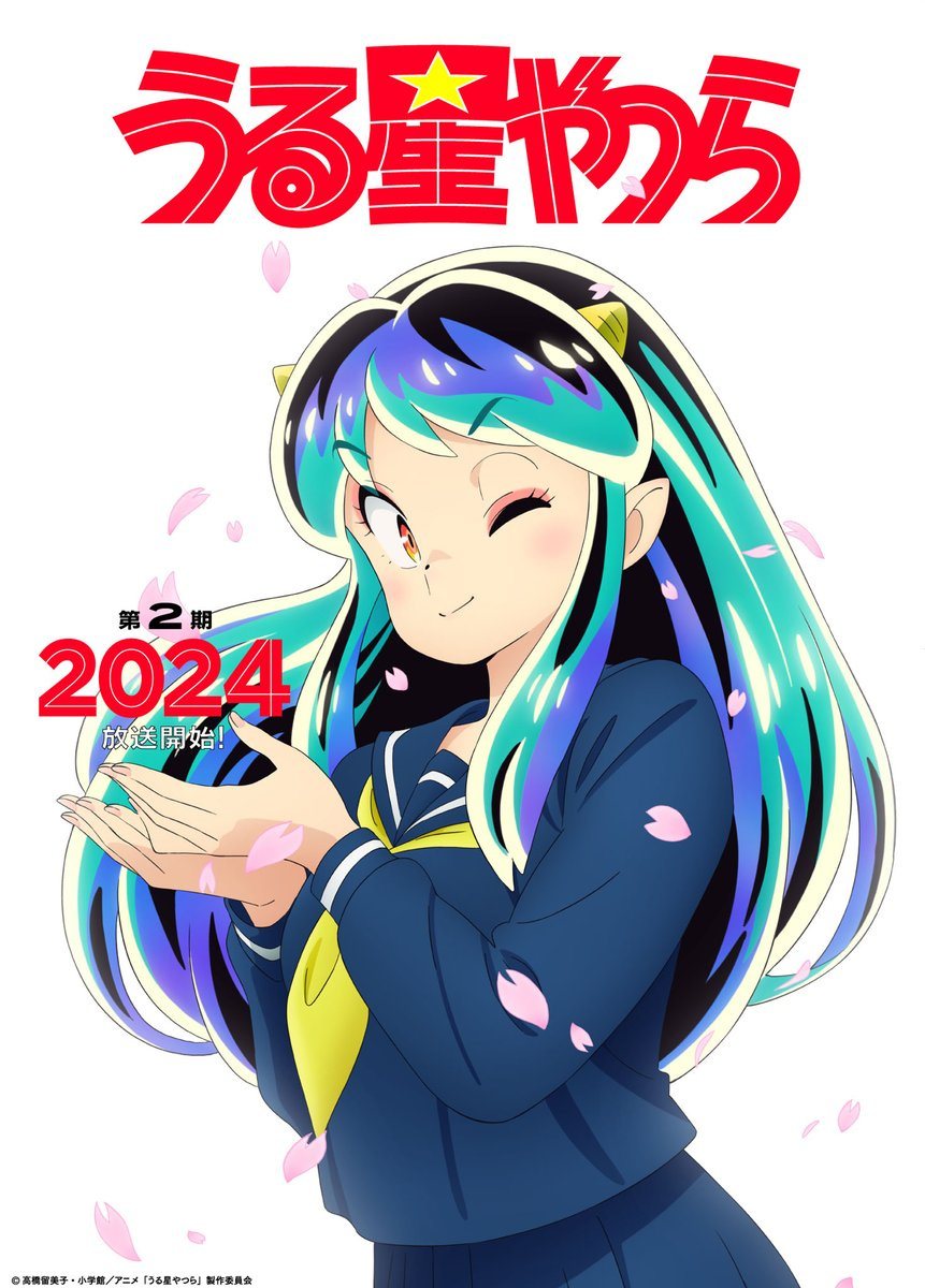 TV动画《福星小子》重制版 第二季制作决定， 2024 年开播