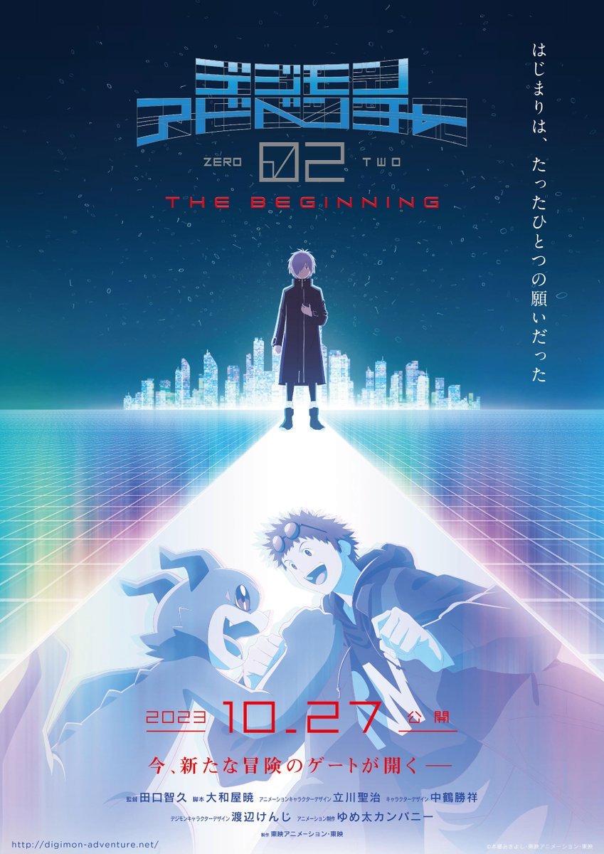 《数码宝贝》第二部剧场版《数码宝贝大冒险02 THE BEGINNING》特报PV公开