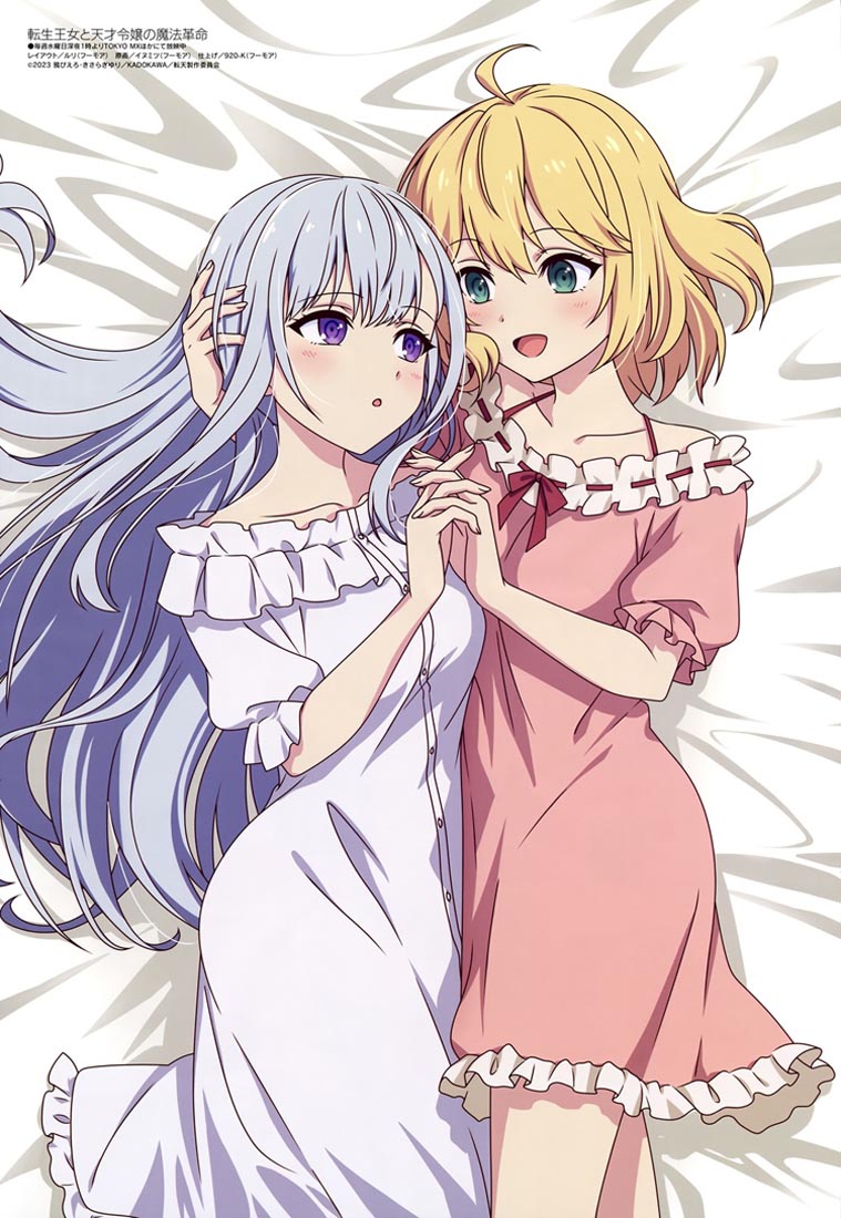 新番动画美少女版权绘「Megami MAGAZINE」2023年4月号