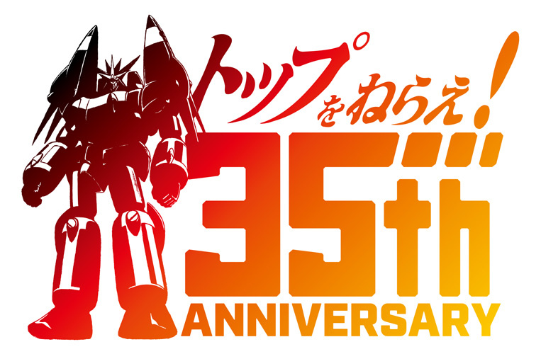 庵野秀明监督动画《飞跃巅峰》三十五周年，《飞跃巅峰1&2》全6集重映