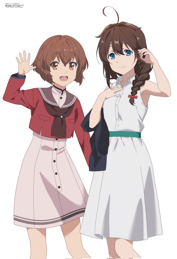 新番动画美少女版权绘「Megami MAGAZINE」2023年5月号