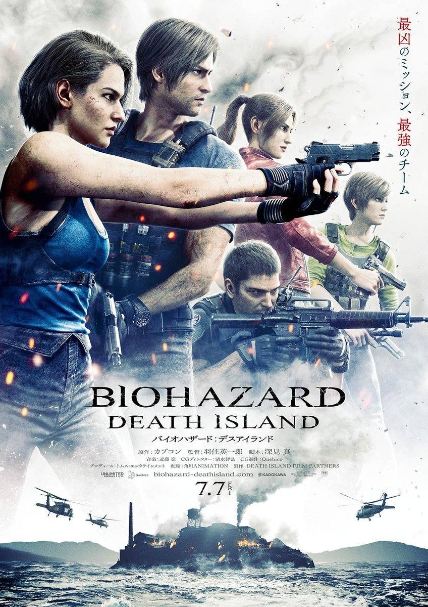 3D动画电影《生化危机 死亡岛》正式预告公开，7月上映