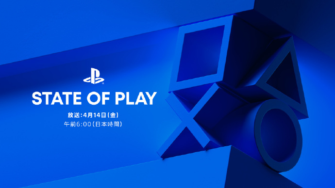 索尼State of Play发布会《最终幻想16》专场直播将于4月14日5点开播