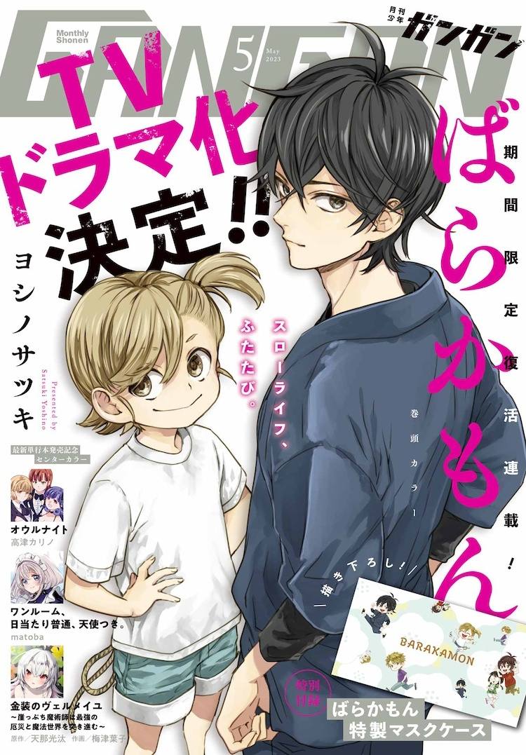 漫画《元气囝仔》宣布真人电视剧化