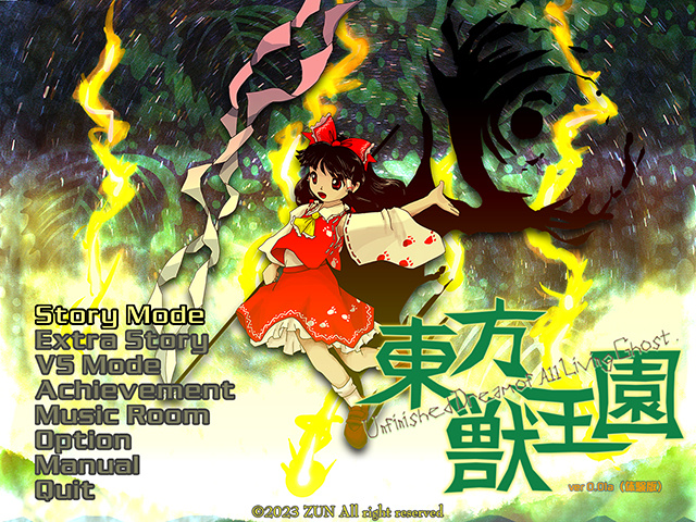 东方Project第19作《东方兽王园》正式公开，8月12日C101发售