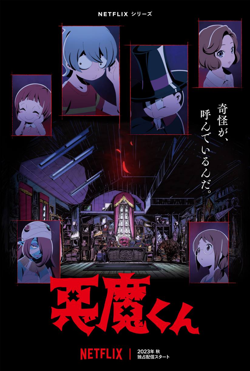 动画《恶魔君》先导预告公布，2023年秋季开播