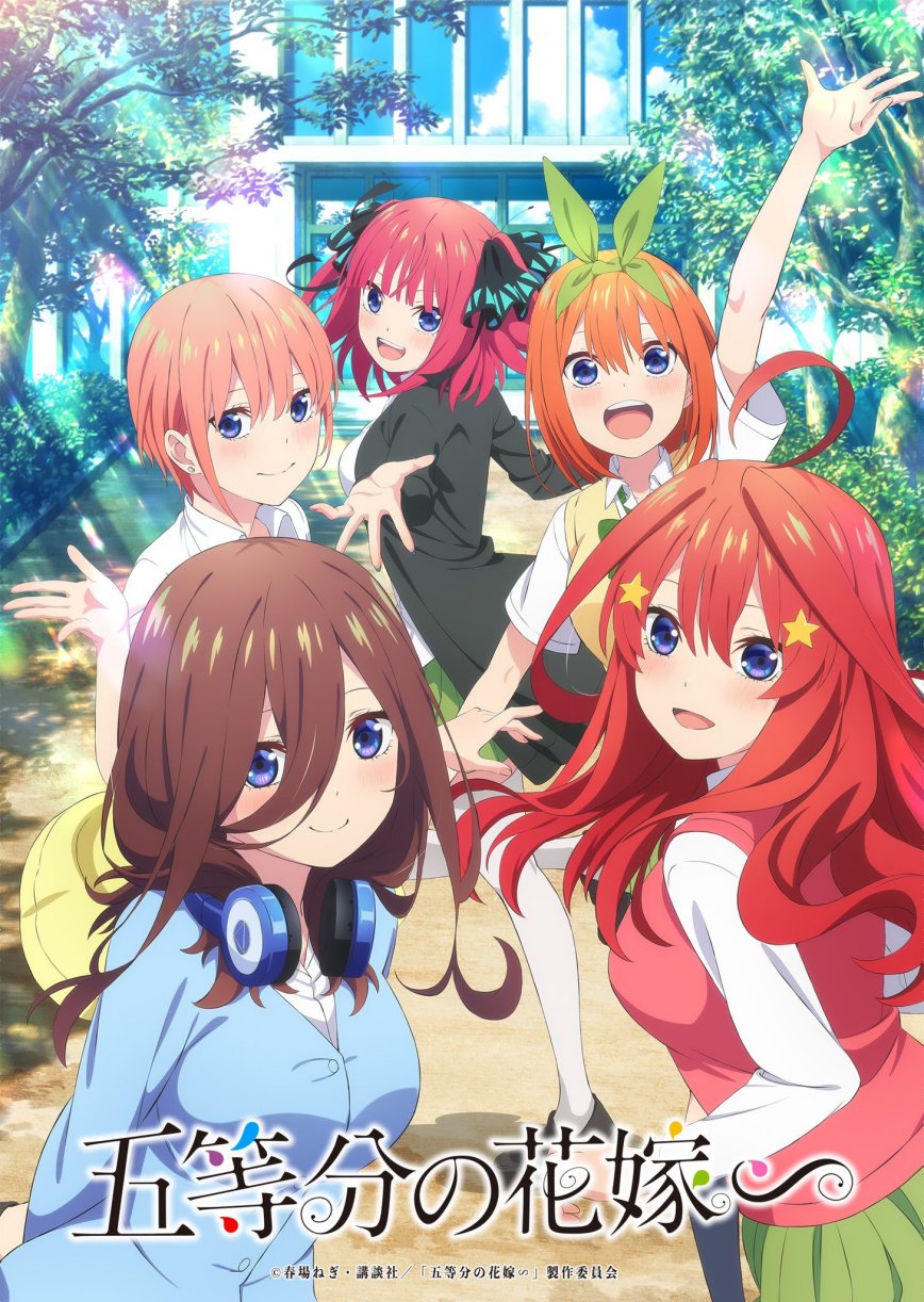 系列新作动画《五等分的新娘∽》视觉图公开,夏季开播插图 系列新作动画《五等分的新娘∽》视觉图公开,夏季开播