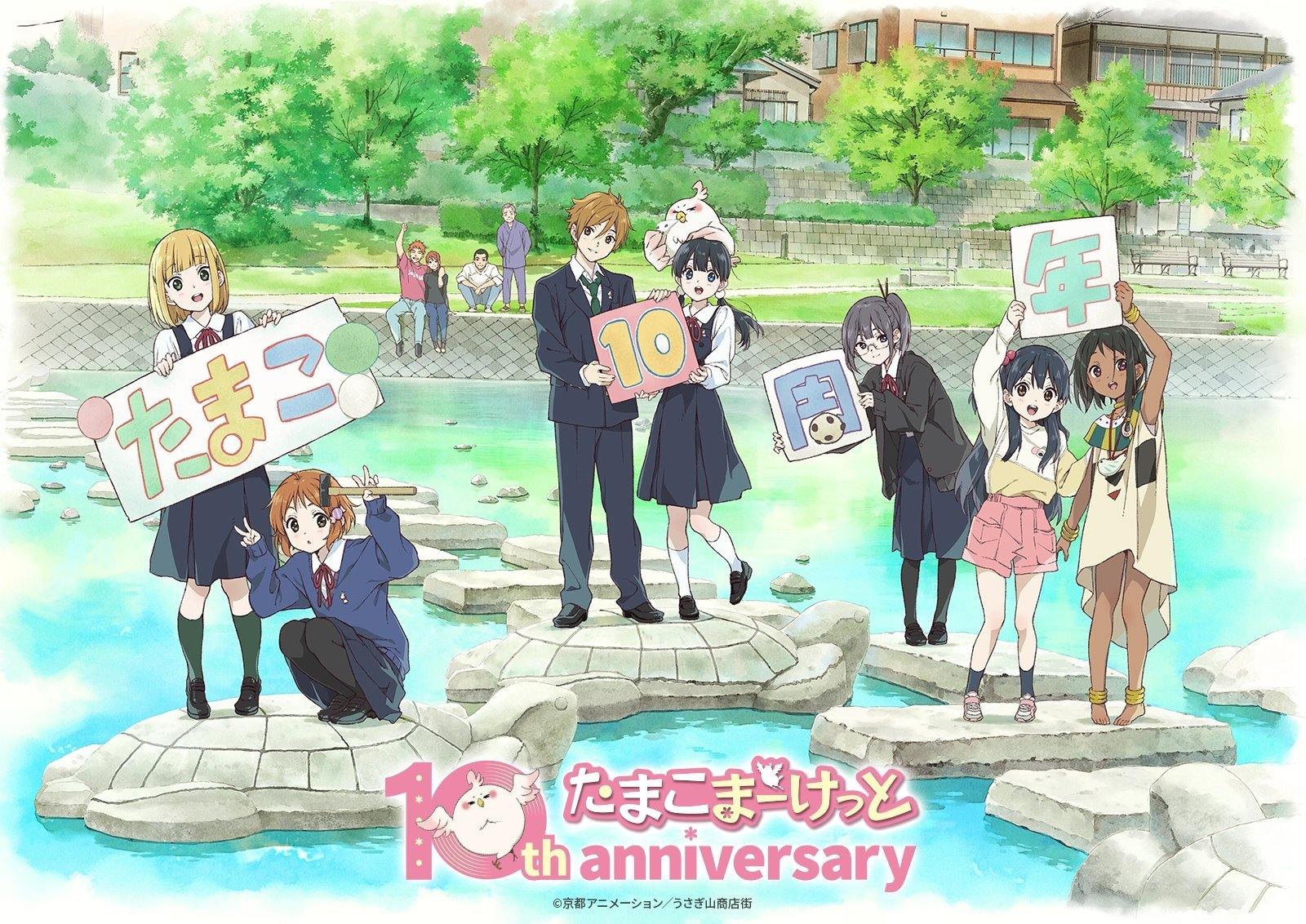TV动画《玉子市场》十周年纪念视觉图公开