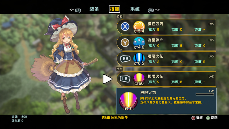 东方系列同人新作《东方New World》宣布将于7月14日发售，支持中文