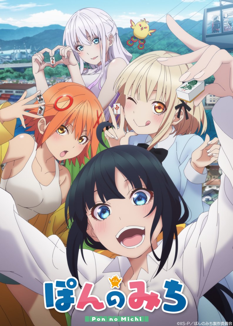 少女麻将主题TV动画《碰之道》先导PV公开，2024年1月开播