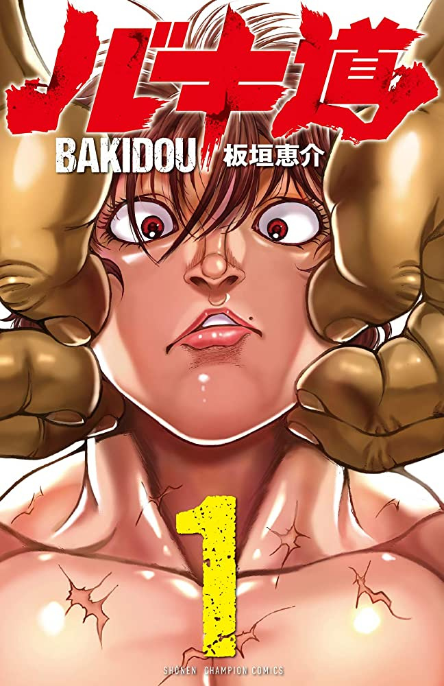 漫画《刃牙道》还有2话即将完结