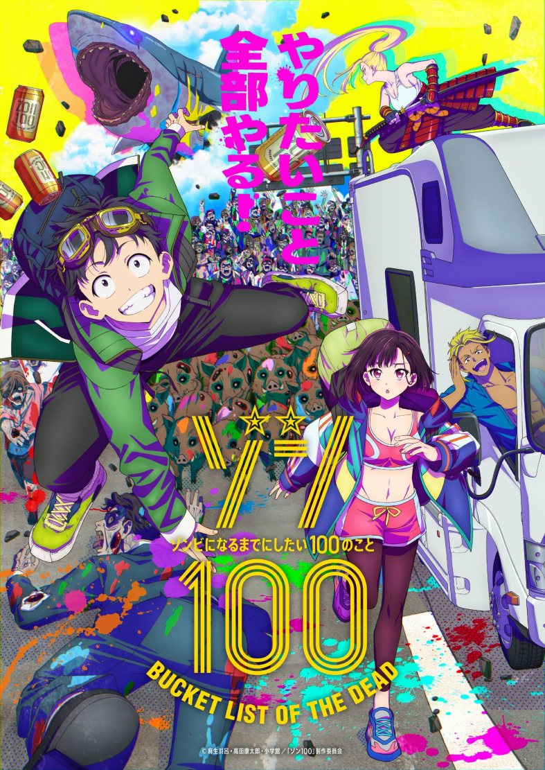 TV动画《僵尸百分百》第二弹PV公开，7月9日开播
