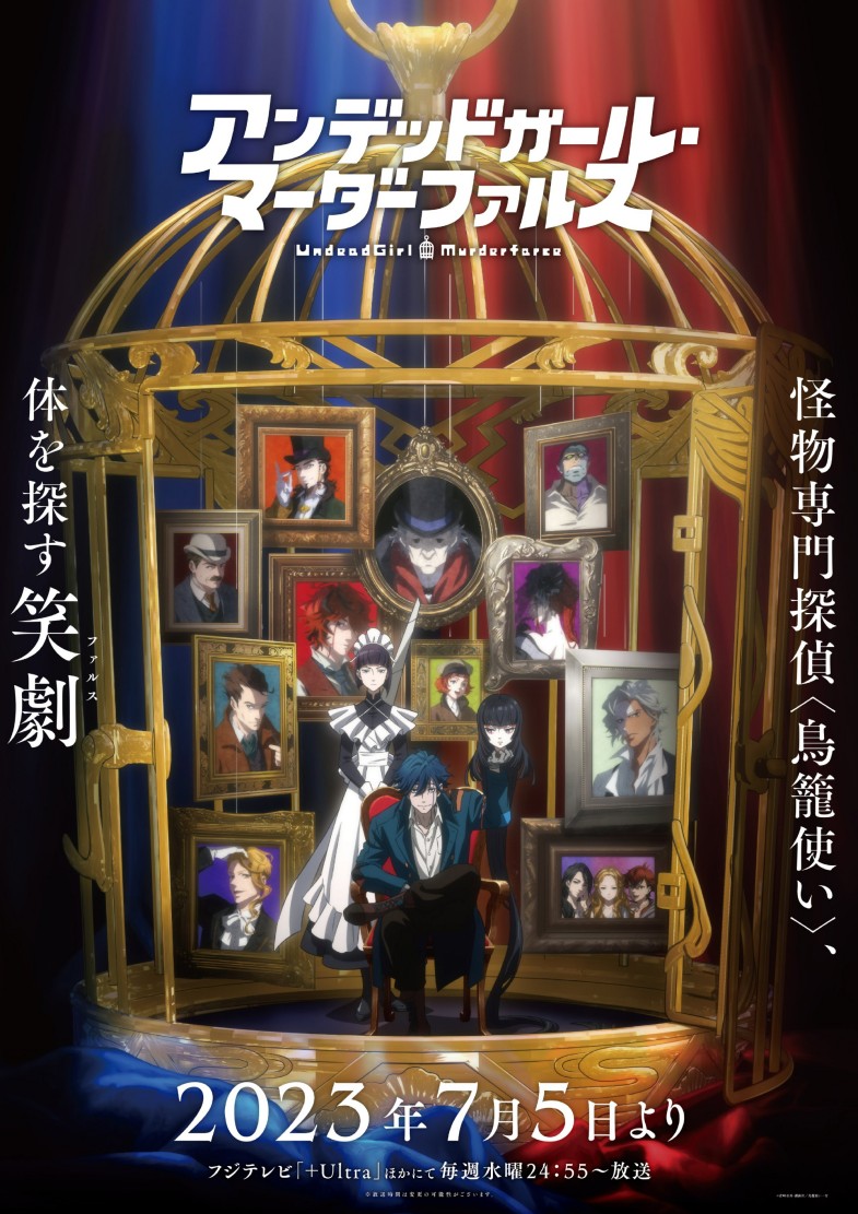 TV动画《Undead Girl·Murder Farce》将在 7 月 5 日开播