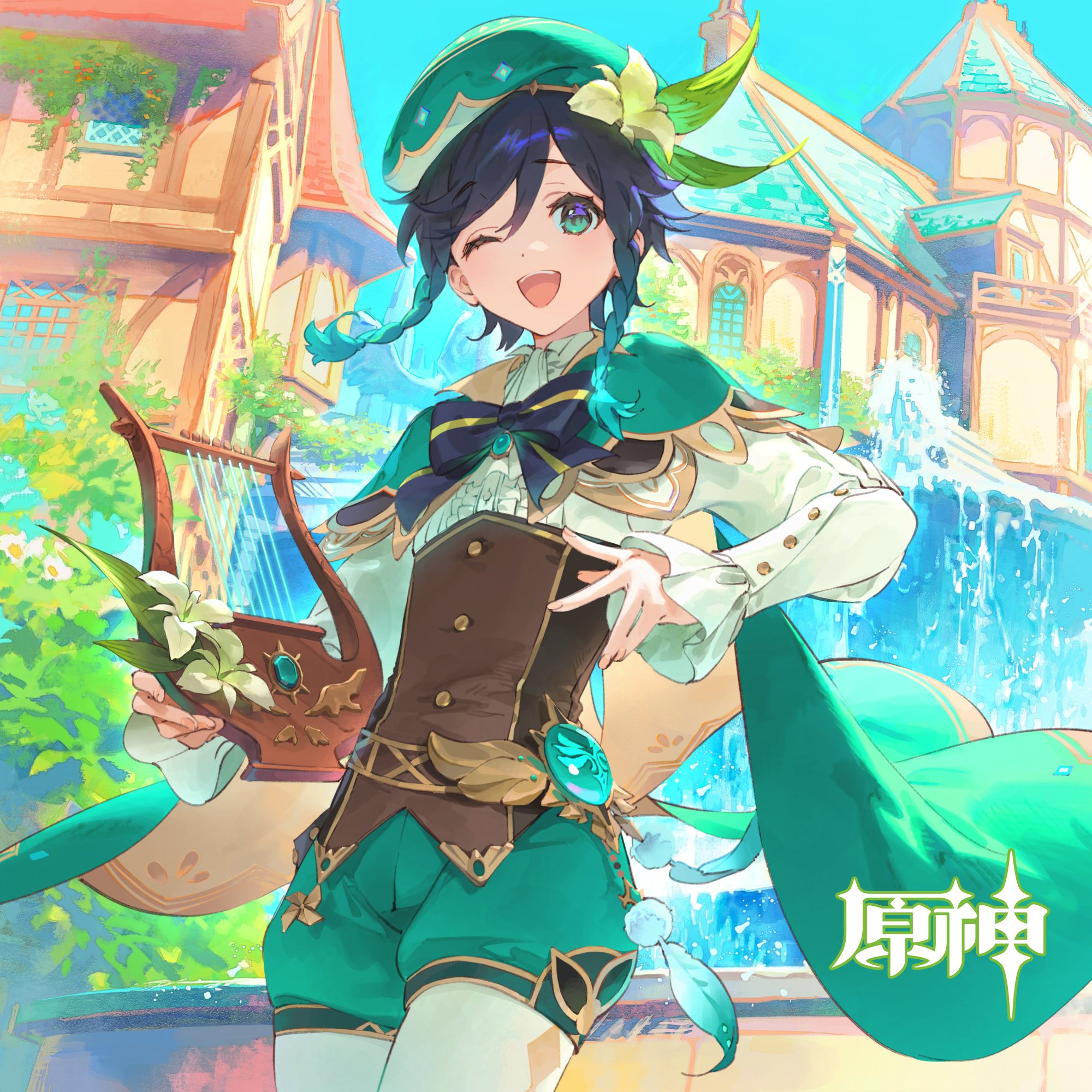 原神：“温迪” 生日快乐 官方贺图