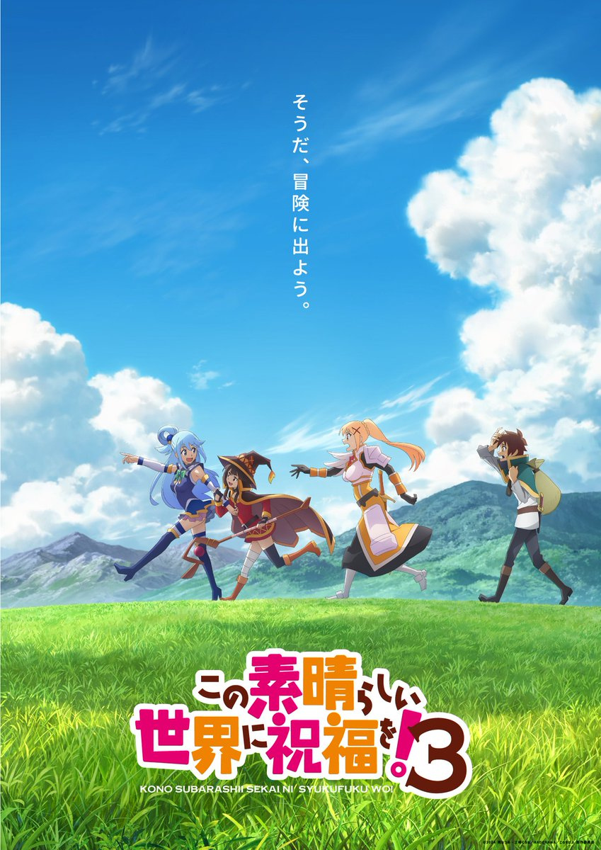 TV动画《为美好的世界献上祝福！》 第三季先导视觉图公开。22024年开播