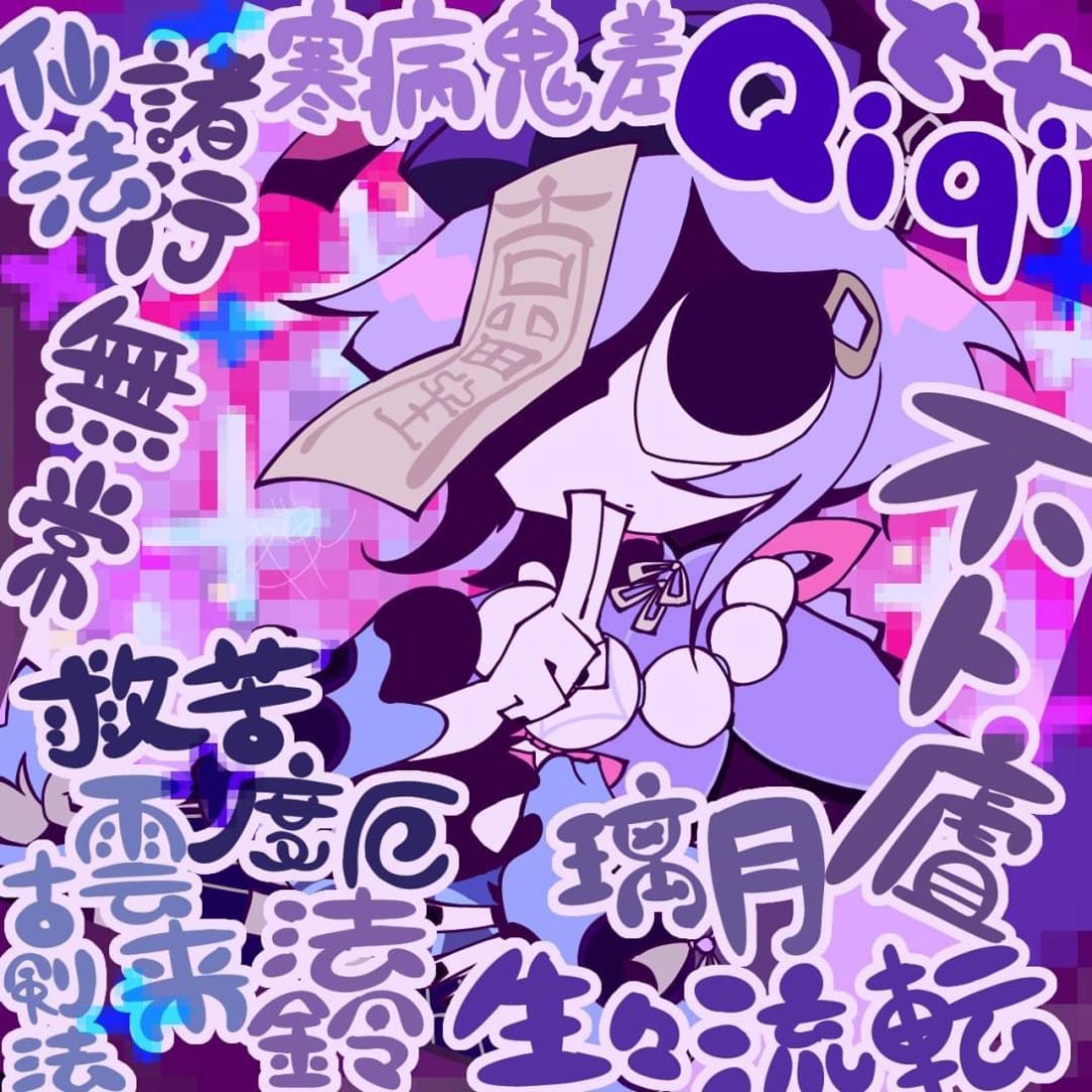 同人图合集#早安【230709】