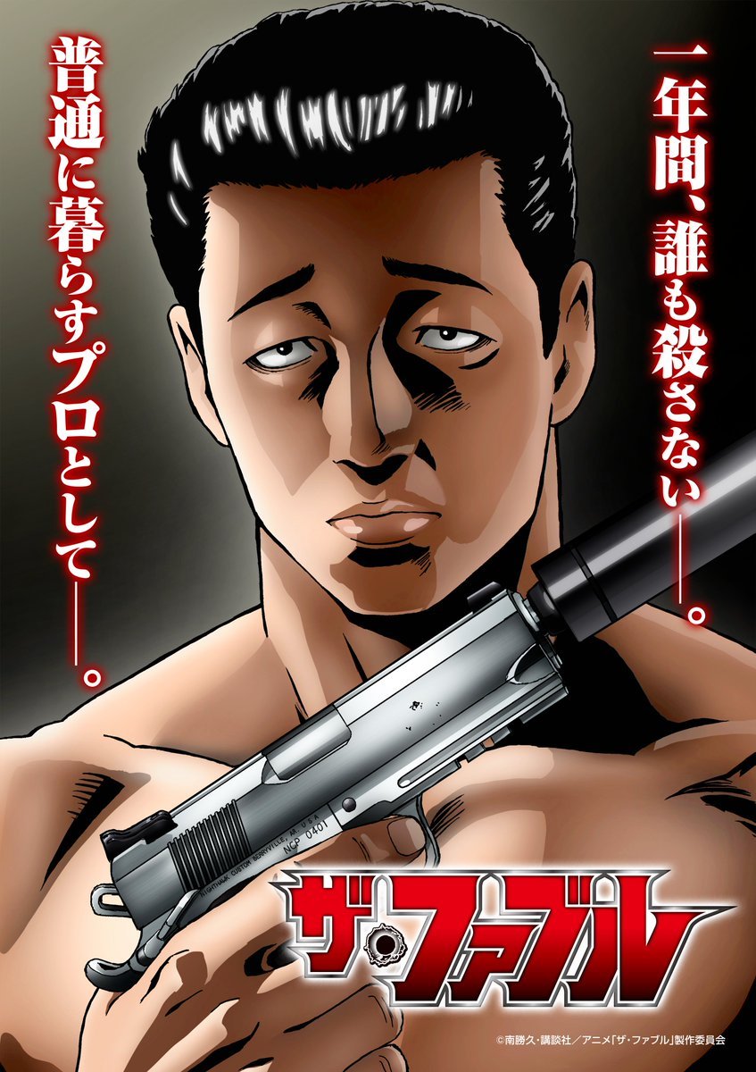 漫画《杀手寓言》宣布TV动画化,先导视觉图公开插图 漫画《杀手寓言》宣布TV动画化,先导视觉图公开