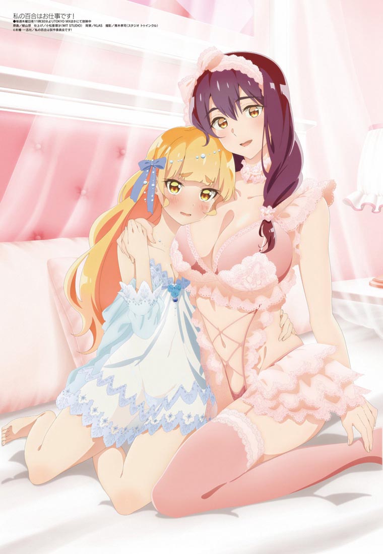 新番动画美少女版权绘「Megami MAGAZINE」2023年6月号