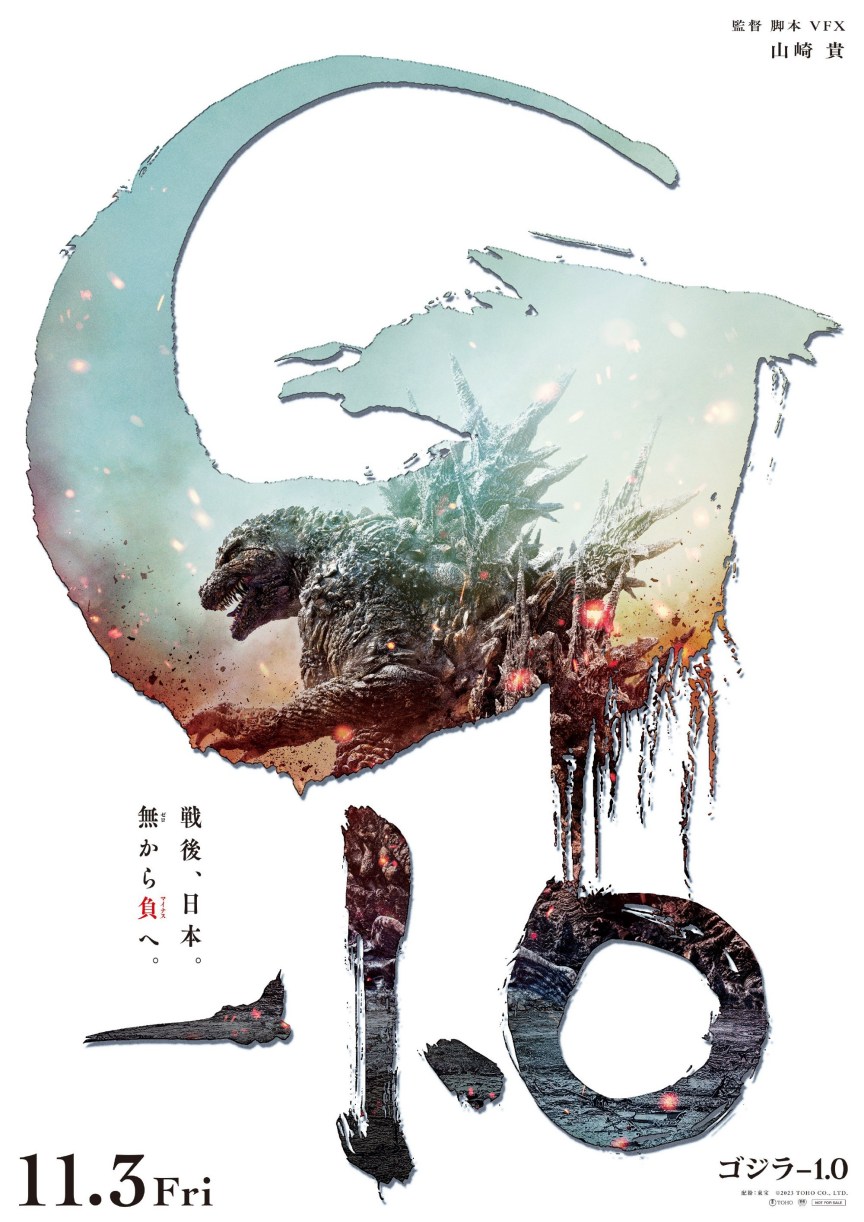 《哥斯拉》 70 周年纪念电影《哥斯拉 -1.0》特报PV公开