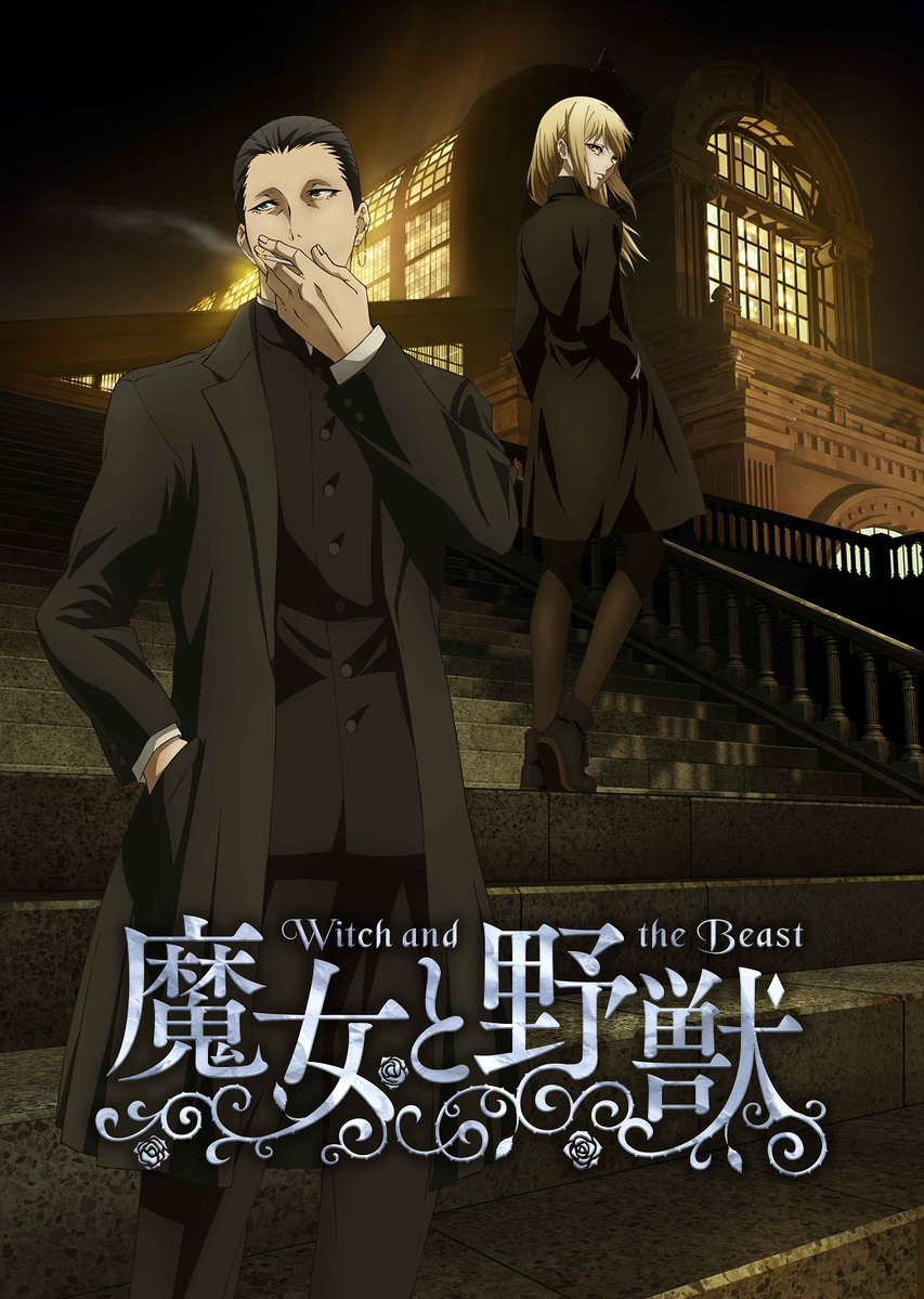 TV动画《魔女与野兽》先导PV公开，2024年1月开播