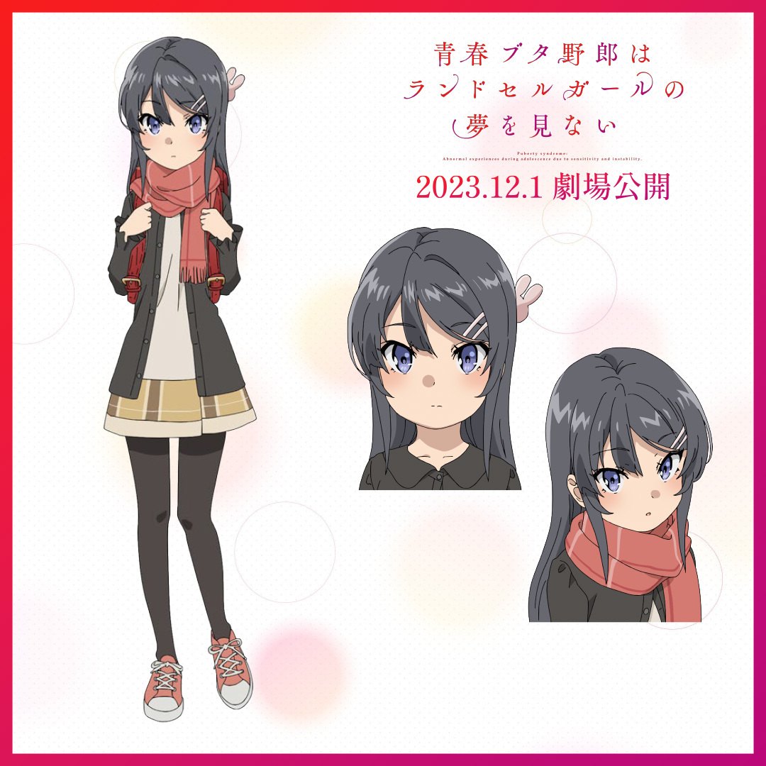剧场版动画《青春猪头少年不会梦到红书包女孩》特报PV公开