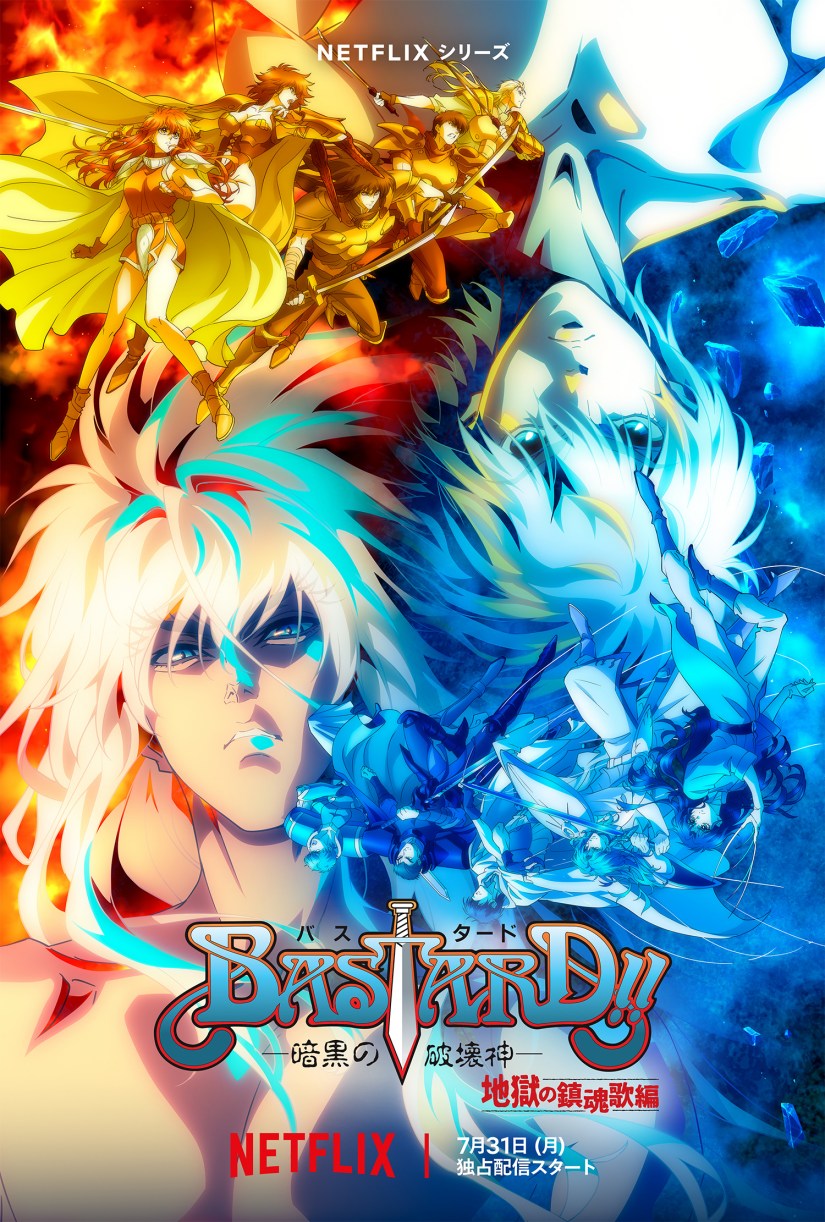 动画《BASTARD!!暗黑破坏神》第二季正式预告公开，7月31日上线