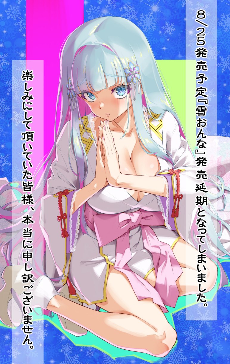 《美少女万华镜异闻 雪女》宣布延期至12月22日发售