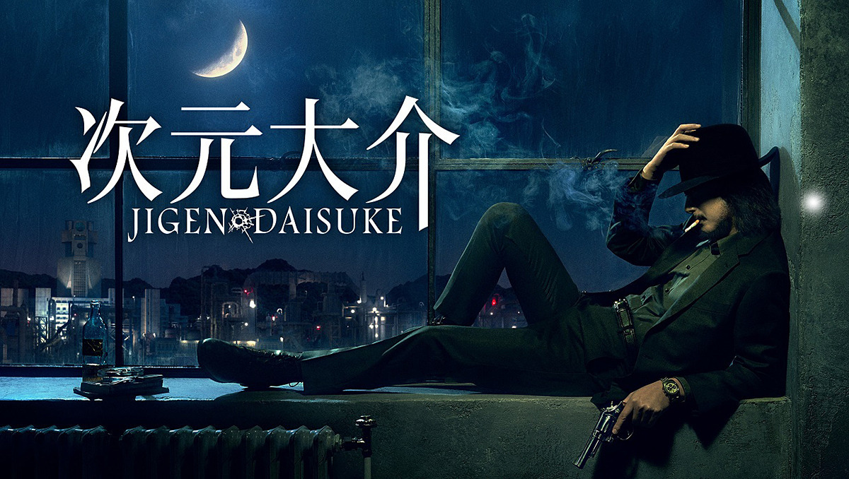 《鲁邦三世》衍生真人电影《次元大介》特报公开，10月13日上线