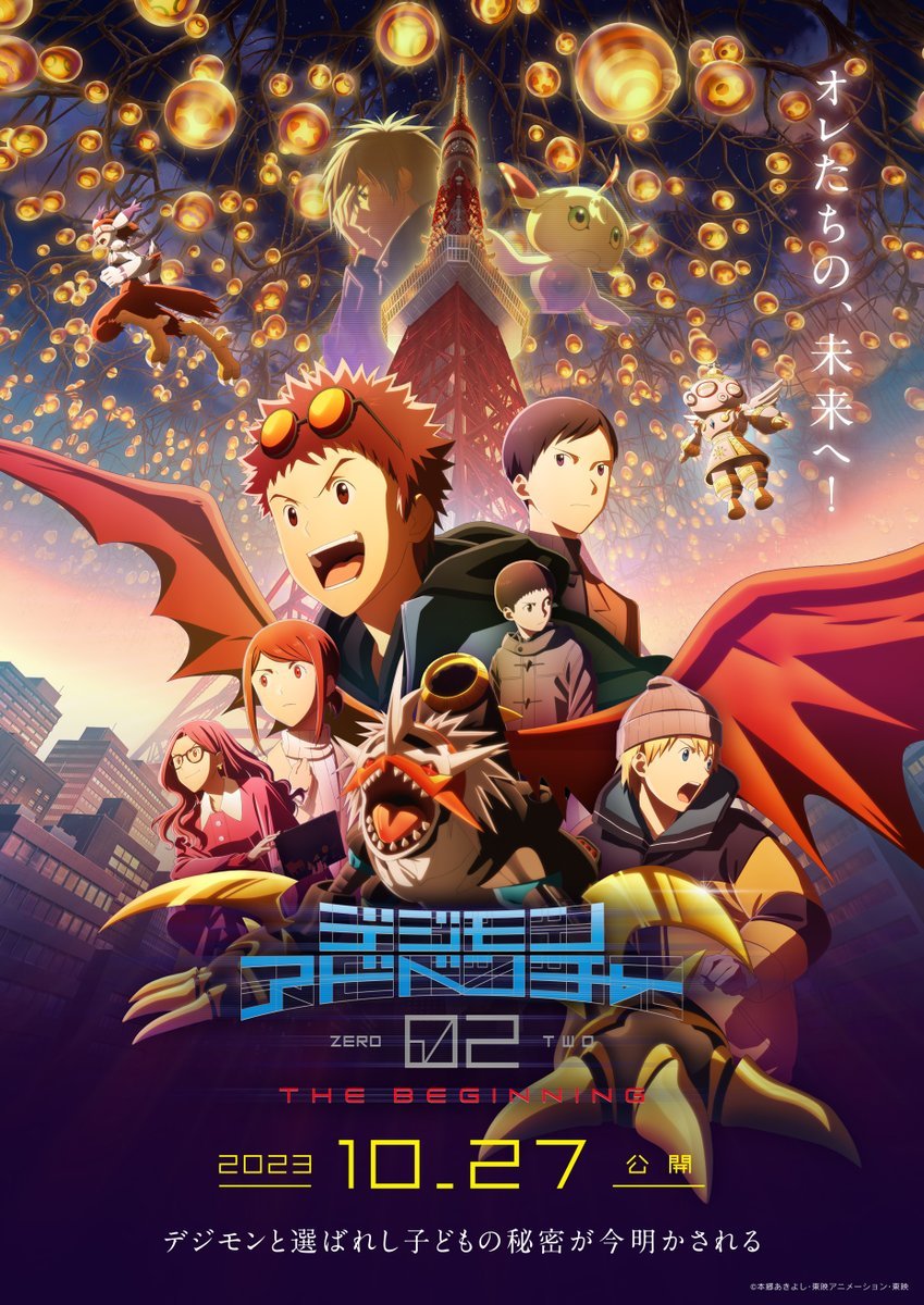 剧场版动画《数码兽大冒险 02 THE BEGINNING》正式预告公开