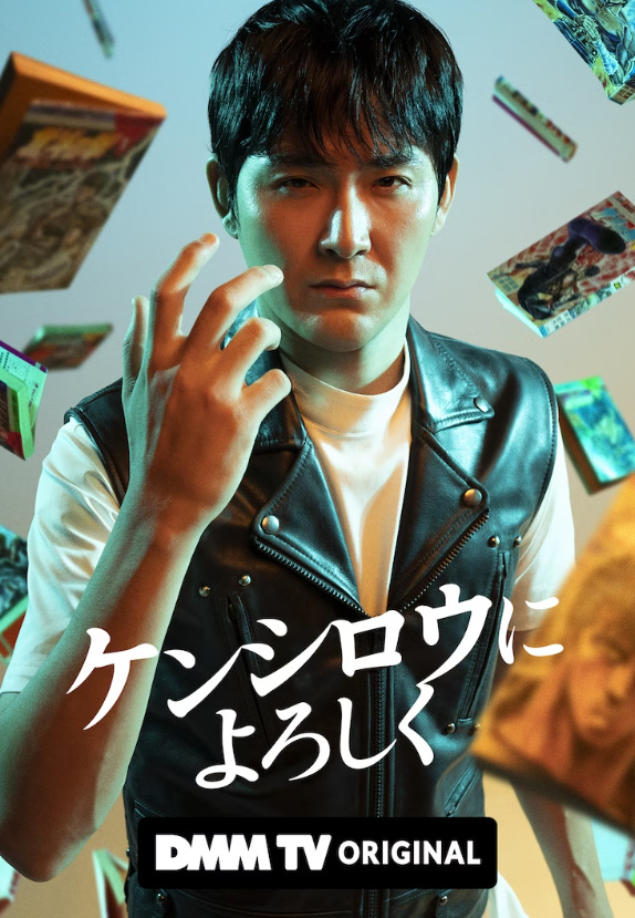 搞笑漫画《穴界风云》宣布推出真人日剧，9月22日开播