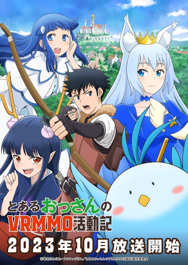 TV动画《某大叔的VRMMO活动记》第二弹PV公开，10月开播